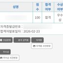 땡겨PC | 26.2.3 대한검정회 제 110회 자기주도형 온라인시험 한자6급100점 한자7급100점 [우수상 발급]