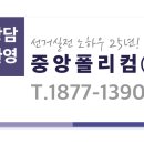 중앙폴리컴