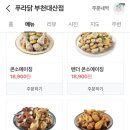 푸라닭대산점 이미지