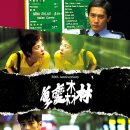중경삼림 - 남양주시 도농로 49 | 중경삼림