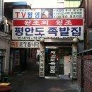 으뜸족발 이미지