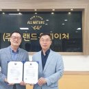 뉴랜드 올네이처 이미지