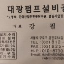 대영호스 이미지