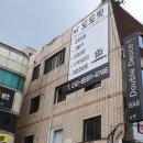 도도감자탕 네이버블로그