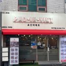포인비에트제기역점 | [내돈내산] 제기동 쌀국수 맛집 포인비에트제기역점