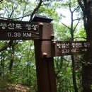 선석산 등산로 Daum카페