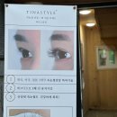 티나스타일 속눈썹&펌 양평시장점