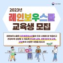 레인보우스쿨