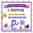 꿈꾸는아이들서점 이미지