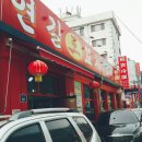 연길왕꼬치 이미지