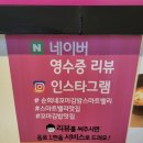 순희네꼬마김밥스마트밸리점 | [인천/송도] 순희네꼬마김밥 스마트밸리점(23.11.23)
