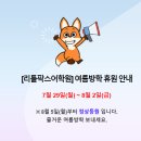 리틀팍스하남