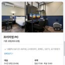 저스트슬립호텔천안불당점 이미지