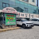 제갈콩명 - 동구 | 울산 동구일산지 맛집, 대왕암근처맛집 추천 제갈콩명 수제비 콩국수 찐!!! 내돈내산 솔직후기