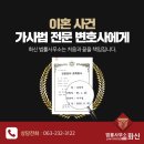 화신법률사무소 의뢰인분들과의 소통을 우선으로 생각하는 이혼변호사
