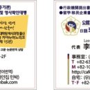 공인 외국어번역 행정사(일어 이훈구 이미지