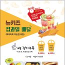 와이마트 부송점