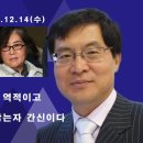 김경수사면ㅇ 역적, 최서원사면X 간신 20221214 카메라 外 이미지