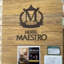 호텔 마에스트로 이미지