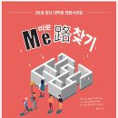 소명학원