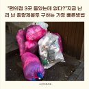 지에스25 해남달량진점 | “편의점 3곳 돌았는데 없다?”…지금 난리 난 종량제봉투 구하는 가장 빠른 방법