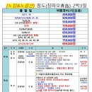 늘푸른여행사 네이버블로그