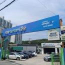 화원자동차정비공장 이미지