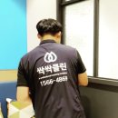 사무실청소싹싹클린 이미지