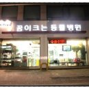 산들동물병원 이미지