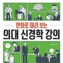 일독한의원 이미지