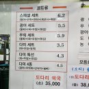 다미횟집 이미지