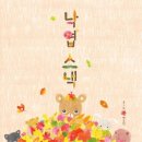 유아그림책놀이 이미지