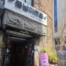 후라토식당혜화점 | 혜화역 맛집 후라토식당 혜화점 내돈내산 후기｜규카츠·오므라이스 🍽️