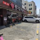 종가집4대 | 송정리 떡갈비 거리 50년 전통 종가집 떡갈비