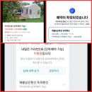 해를담은펜션 이미지