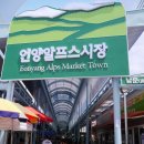 알프스시장곰탕 이미지