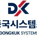 동국