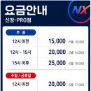 당근 골프존파크 5 | 골프존파크 오산 신장프로 방문 후기, 주차 편한 스크린골프