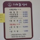 그래칡밀면