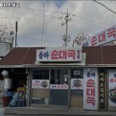 용마순대국 이미지