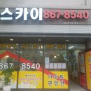 둥지공인중개사무소 이미지