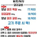 김해맛집 장인갈비 이미지