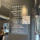수유상회앞 | [수유역 맛집] 불향 가득한 인생 쪽갈비, 풍년상회 수유점 내돈내산 솔직후기 (최루탄주먹밥 필수)