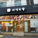 석쇠마당 이미지