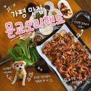 애견랜드 - 남구 이천로 32 | [가평 맛집] 아침고요수목원 근처 ‘문교오리랜드’ 애견동반 식당 후기