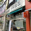 1980국밥집인천논현점 네이버블로그