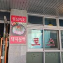삼일정육식당 - 서초구 언남17길 14 | 삼일정육식당