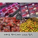 청아목장 | 2026 이마트 랜더스데이 할인 품목 기간 한우 구입후기