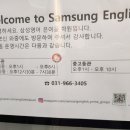 삼성영어은여울학원