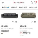 다우닝AK | 홈스투라이프 스틸 4인 가죽 소파 꼬냑색 내돈내산 찐후기